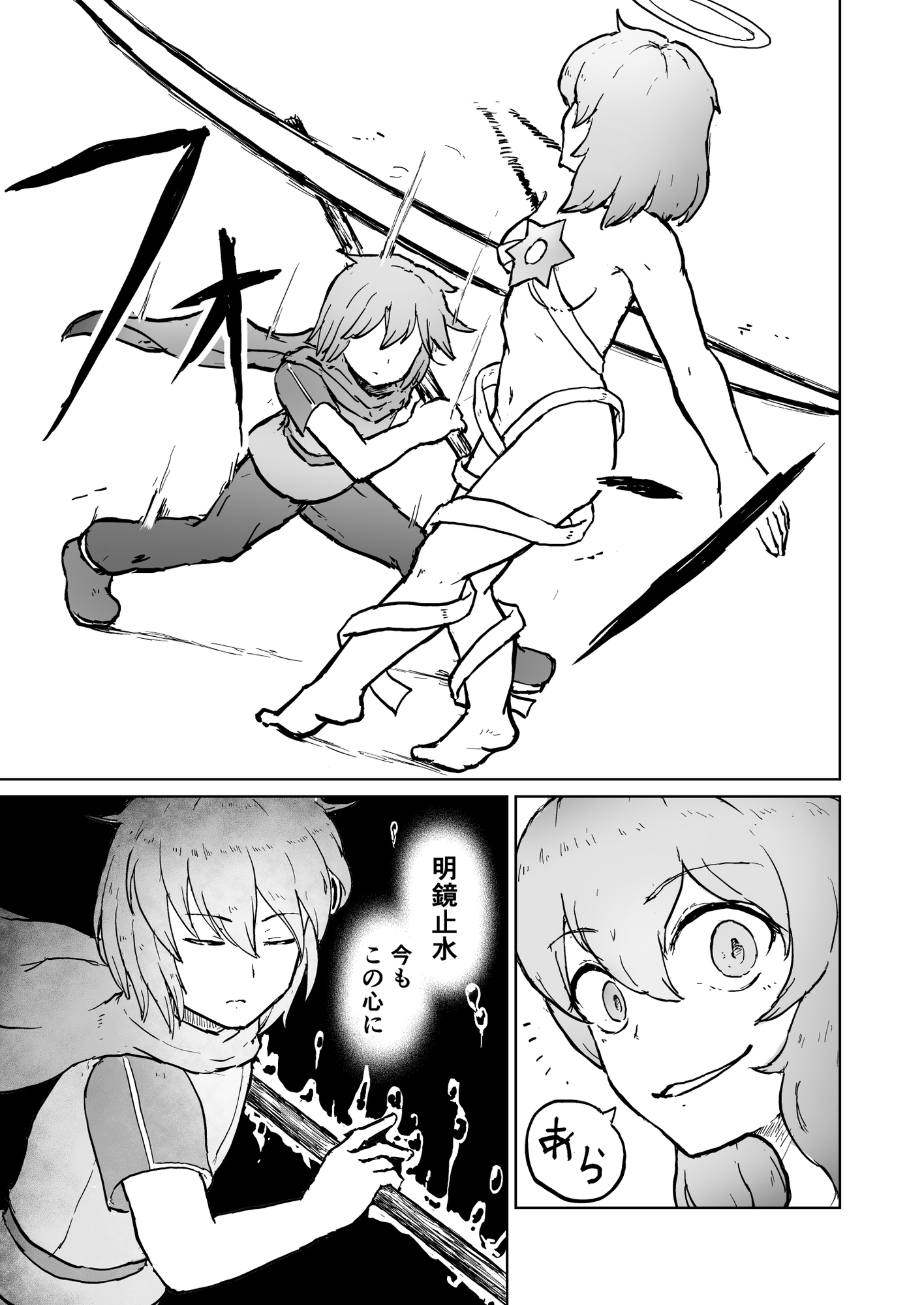 After Quest! 悔恨の勇者と追憶の魔王 2