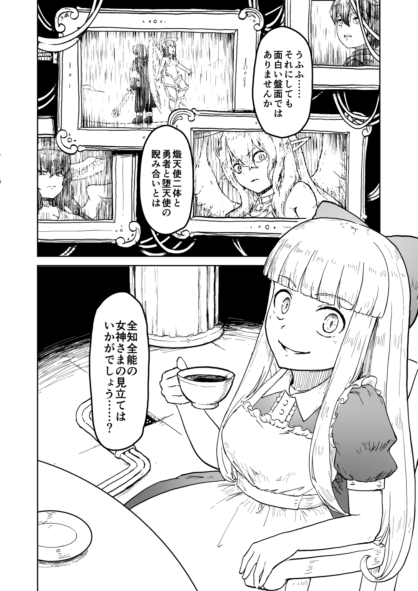 After Quest! 悔恨の勇者と追憶の魔王 2