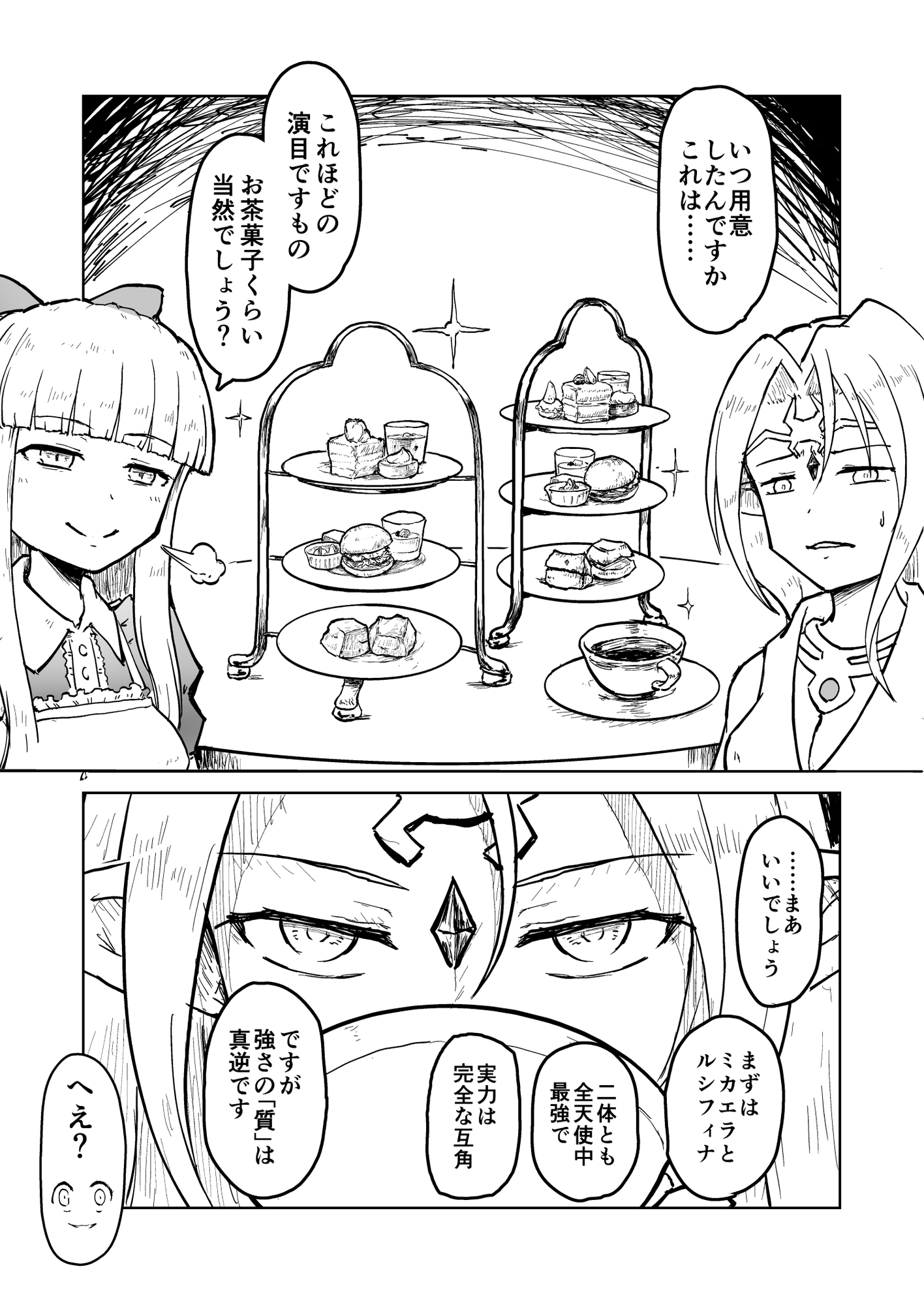 After Quest! 悔恨の勇者と追憶の魔王 2
