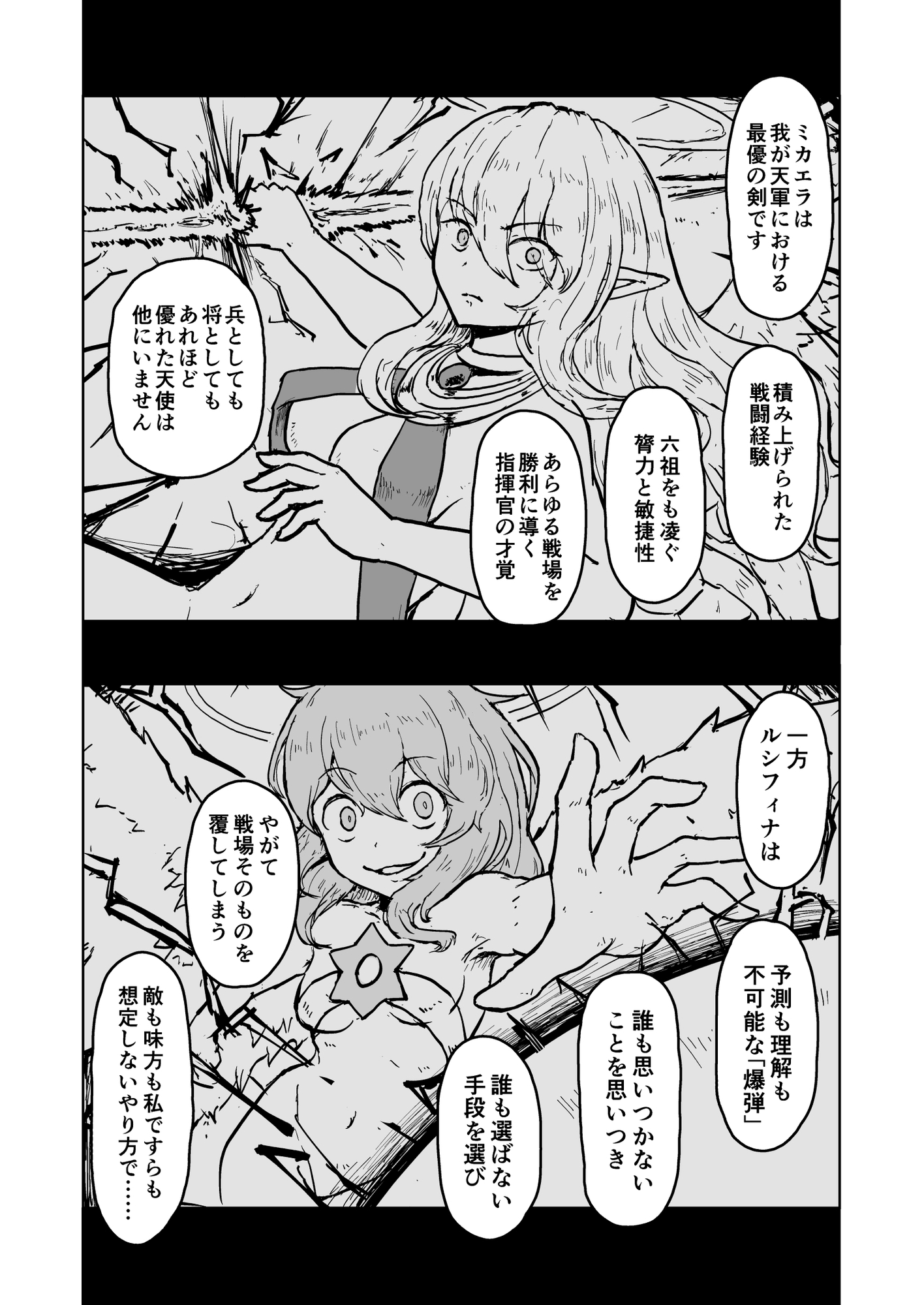After Quest! 悔恨の勇者と追憶の魔王 2