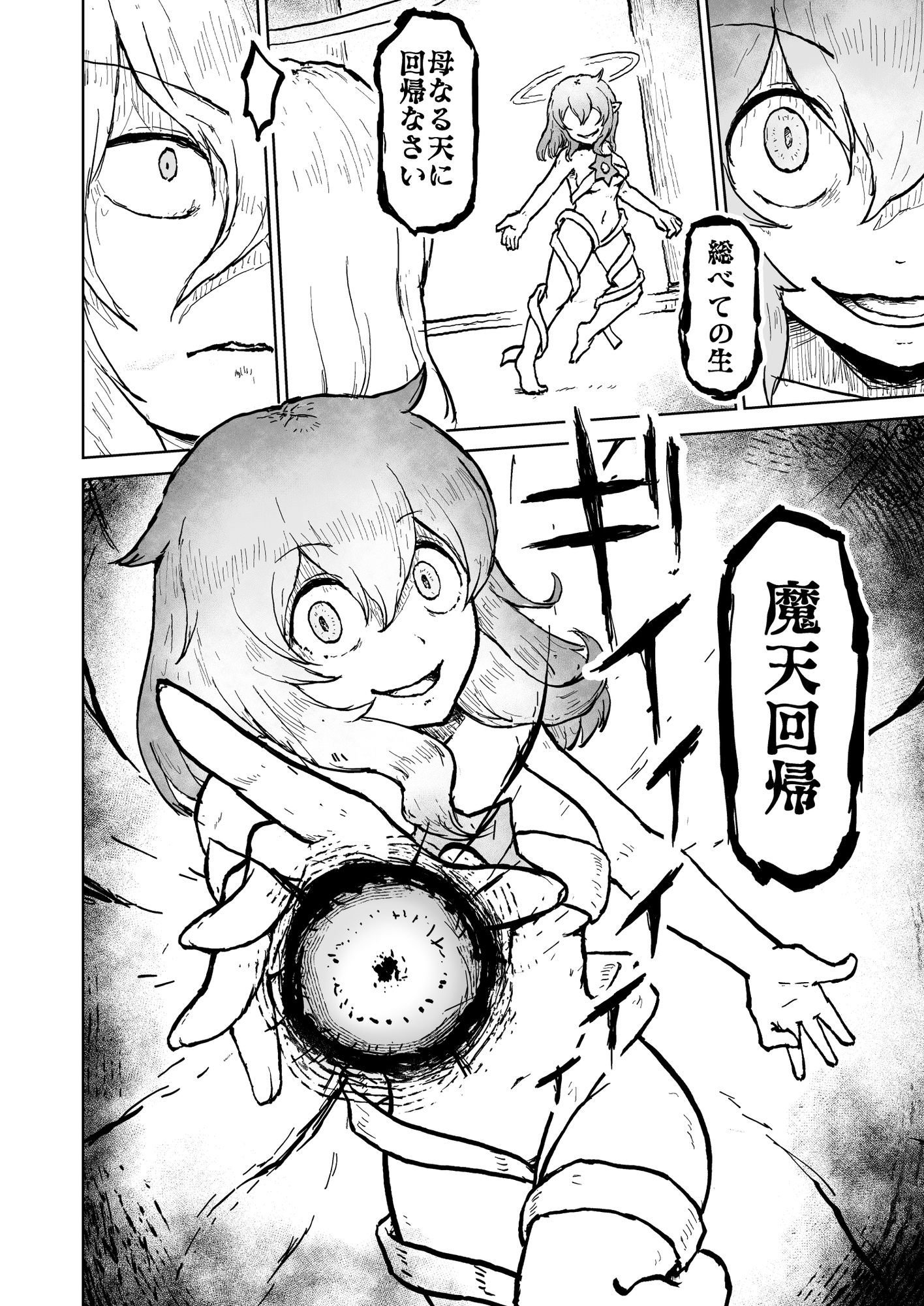 After Quest! 悔恨の勇者と追憶の魔王 2