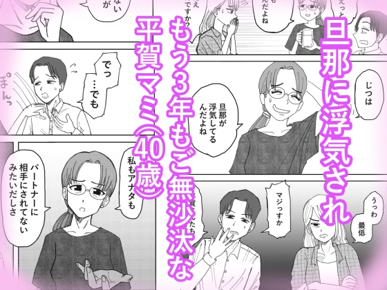 職場のレス妻パートさんを死ぬほど抱いた話