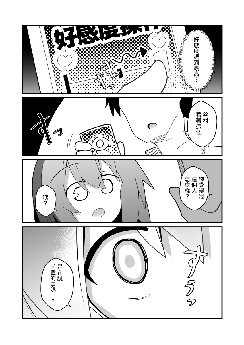 【繁体中文版】催〇アプリ開発チーム障害報告No.072