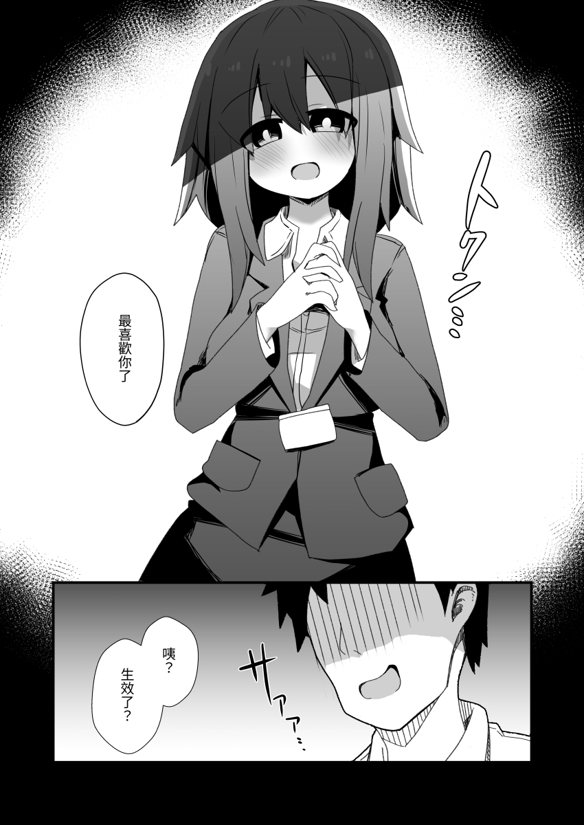 【繁体中文版】催〇アプリ開発チーム障害報告No.072