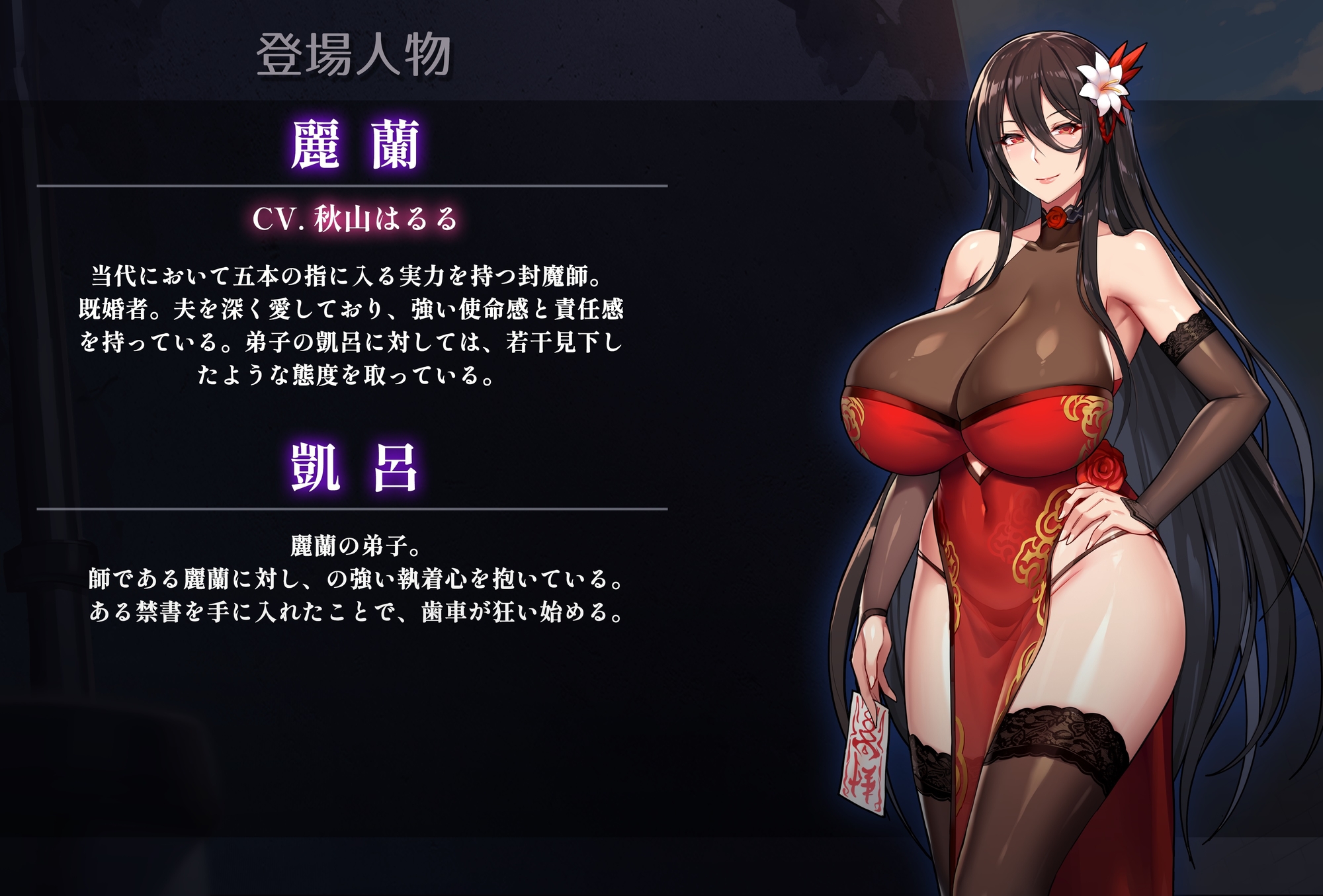 人妻封魔師麗蘭 ～奴○妻に堕ちる媚肉封魔師～ – Preview 3