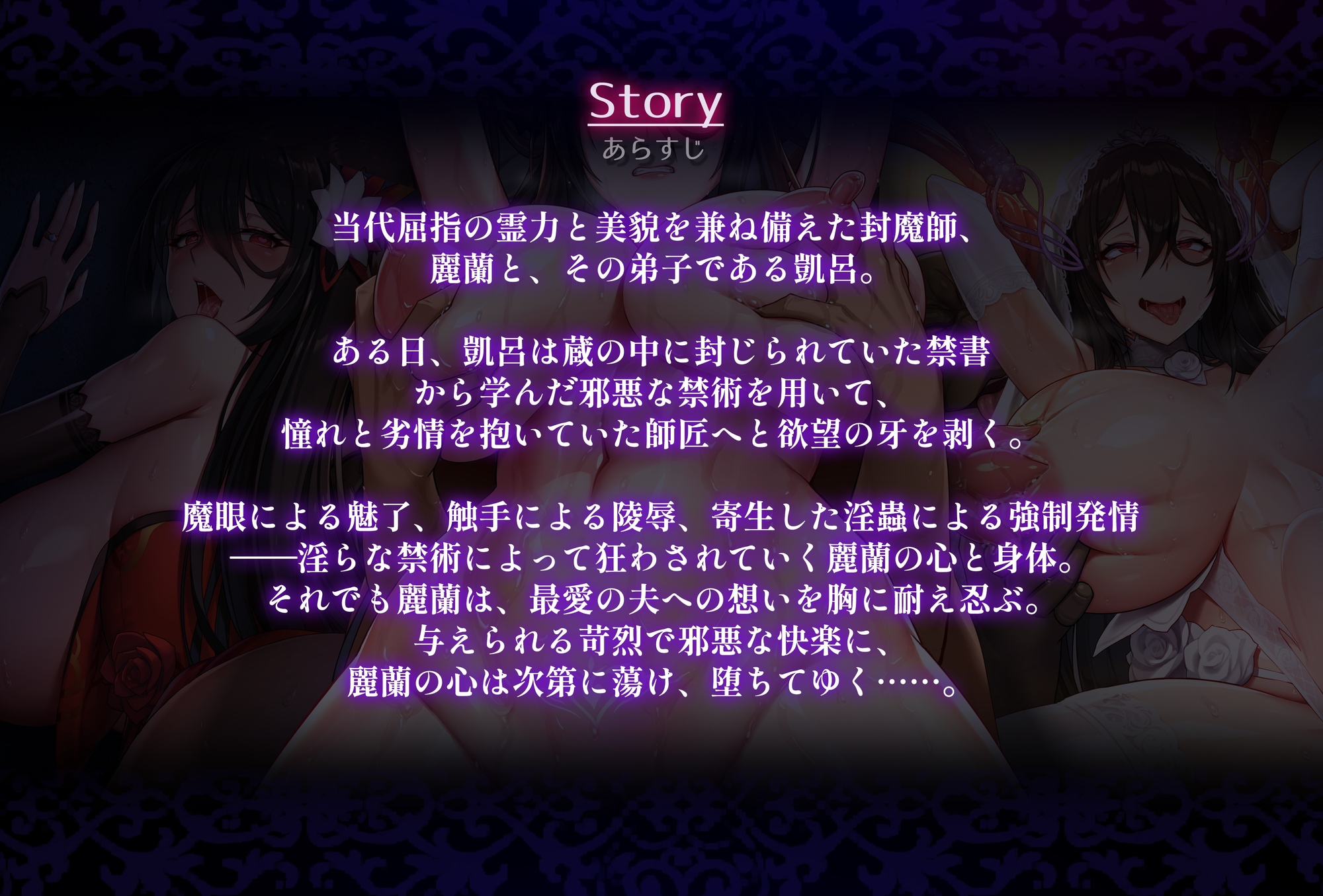 人妻封魔師麗蘭 ～奴○妻に堕ちる媚肉封魔師～ – Preview 4