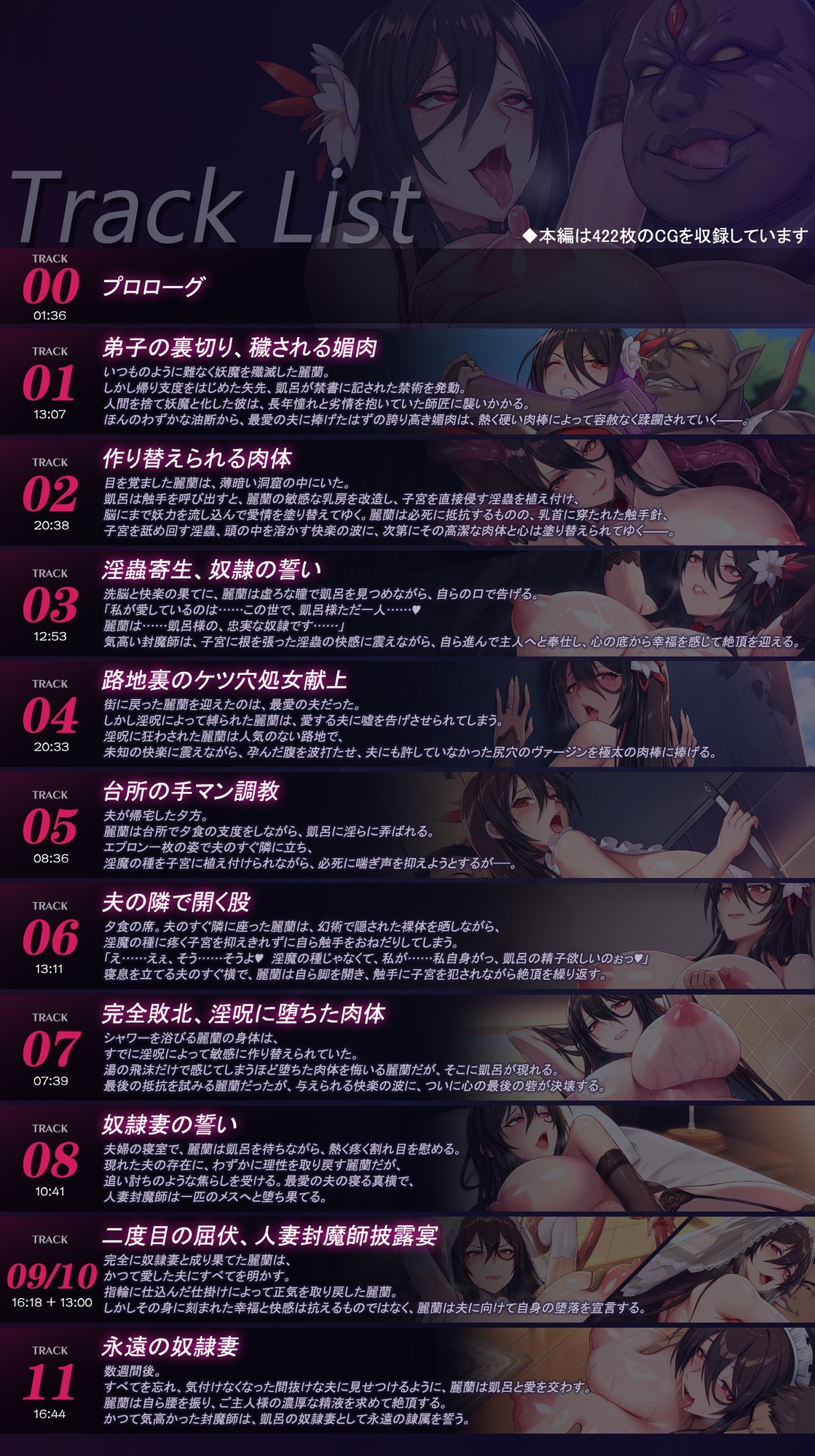 人妻封魔師麗蘭 ～奴○妻に堕ちる媚肉封魔師～ – Preview 5