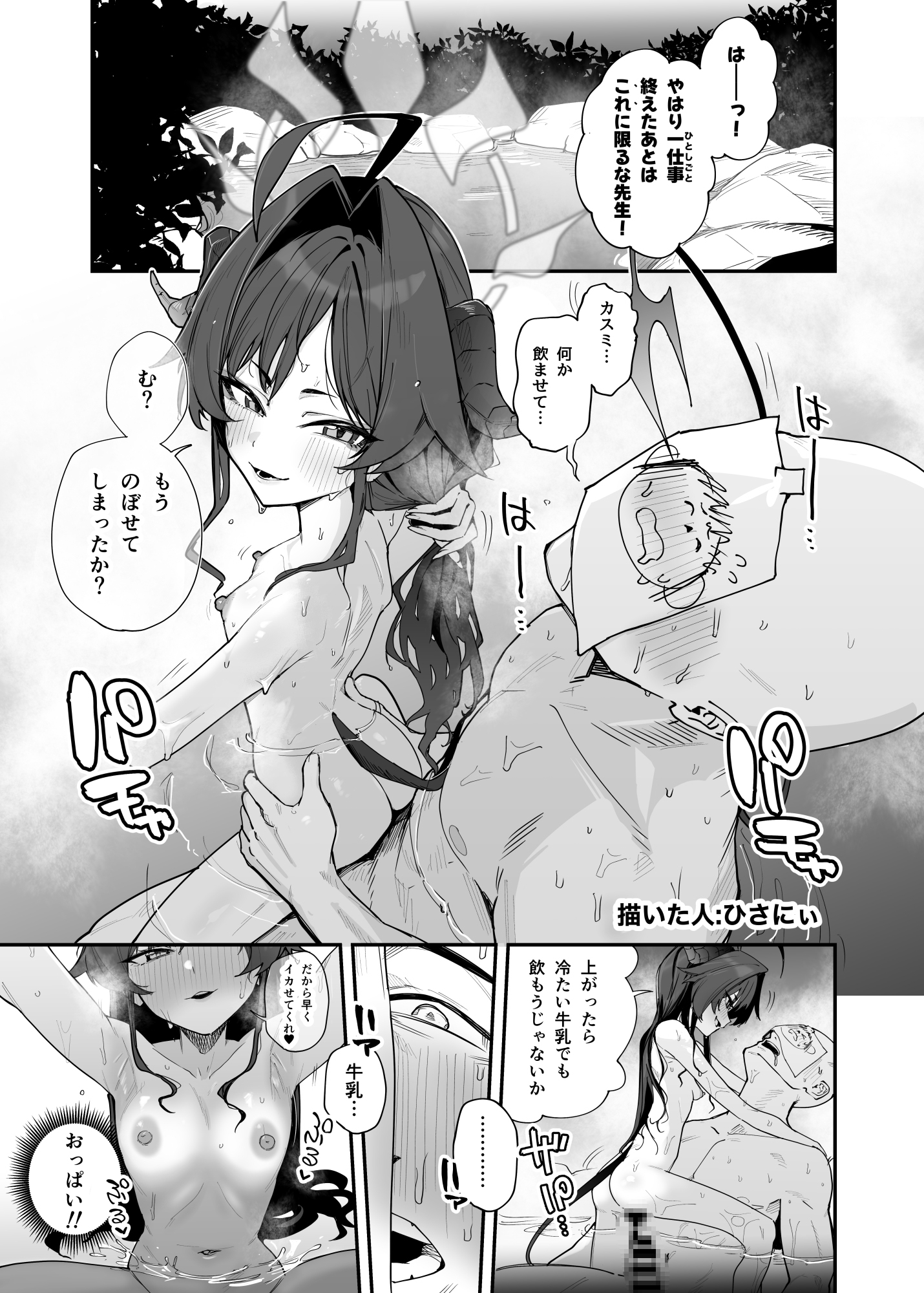 ブルアカ・色素薄め・身体細め・愛情多め うすほそLOVE合同 – Preview 9