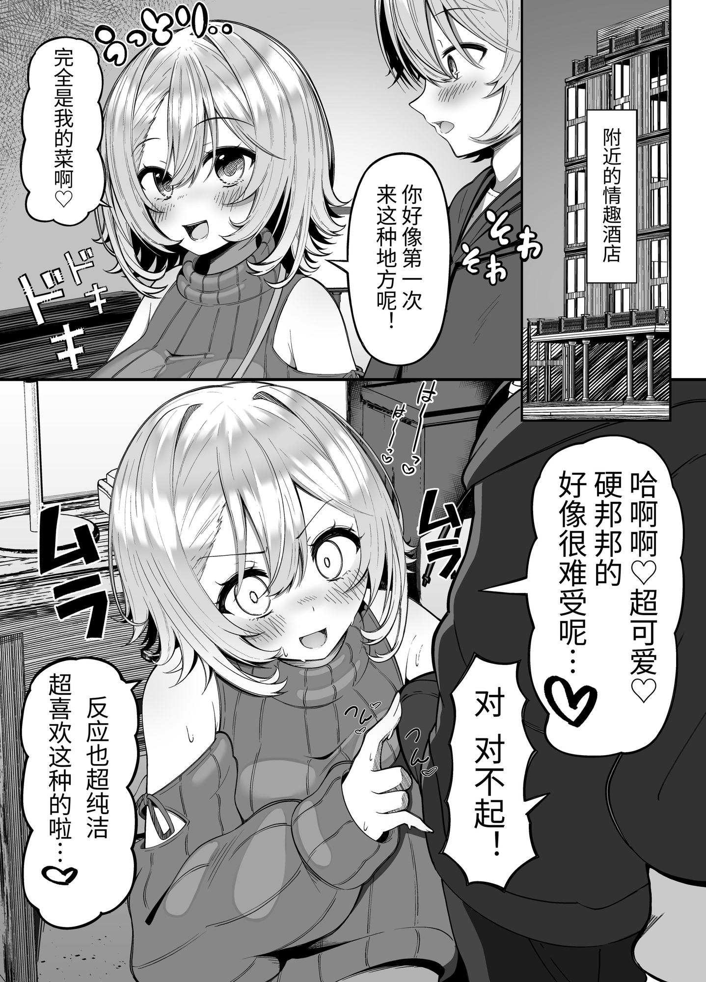 【簡体中文版】推しのライブ帰りに乳デカギャルに絡まれる – Preview 2