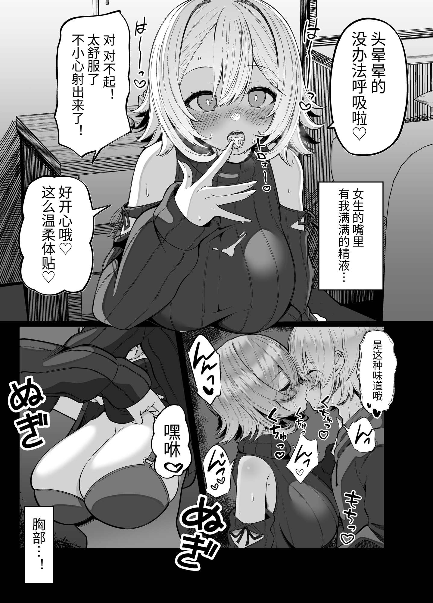 【簡体中文版】推しのライブ帰りに乳デカギャルに絡まれる – Preview 4