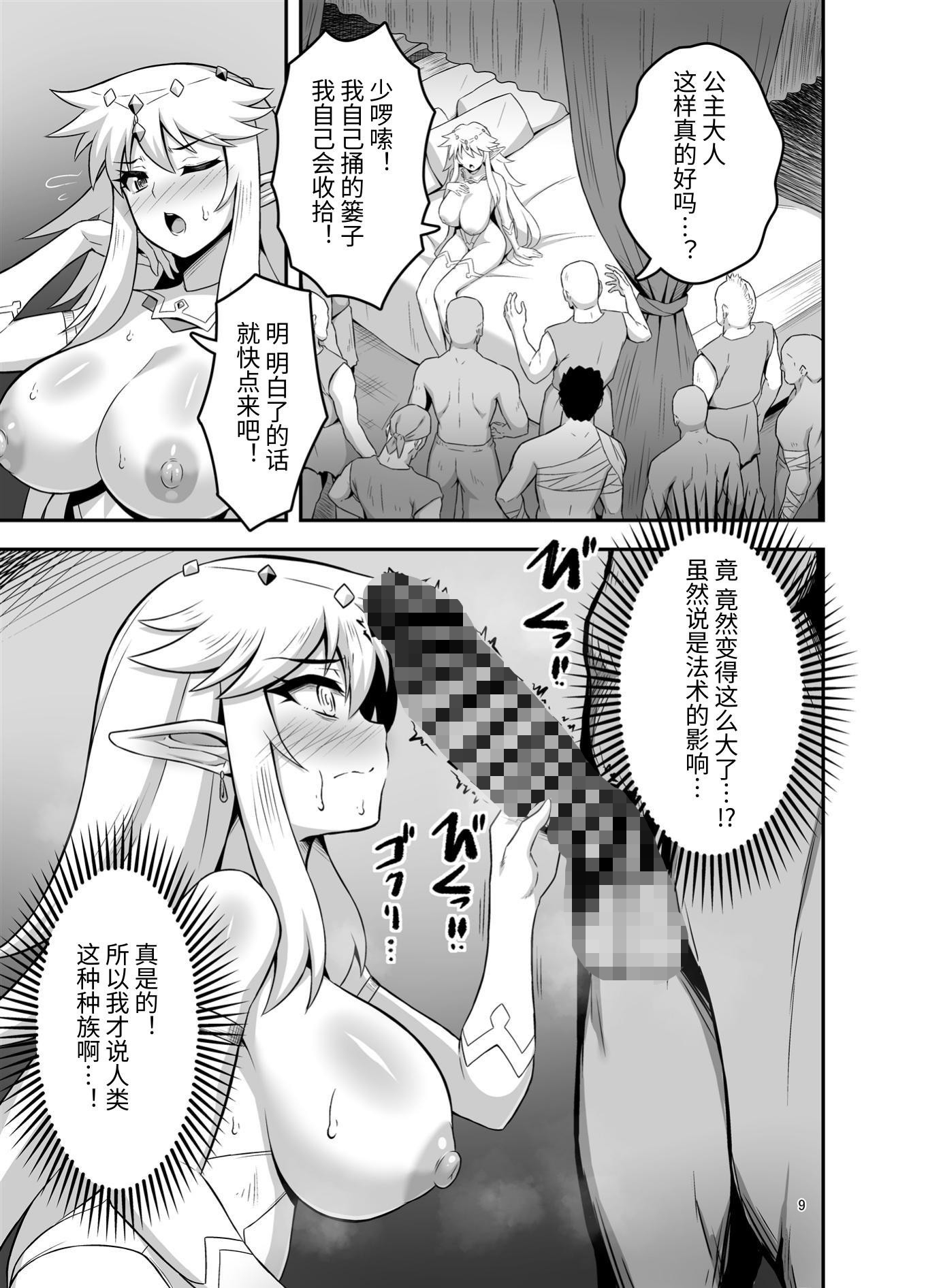 【簡体中文版】爆乳エルフ母娘_乱交性欲処理 – Preview 2