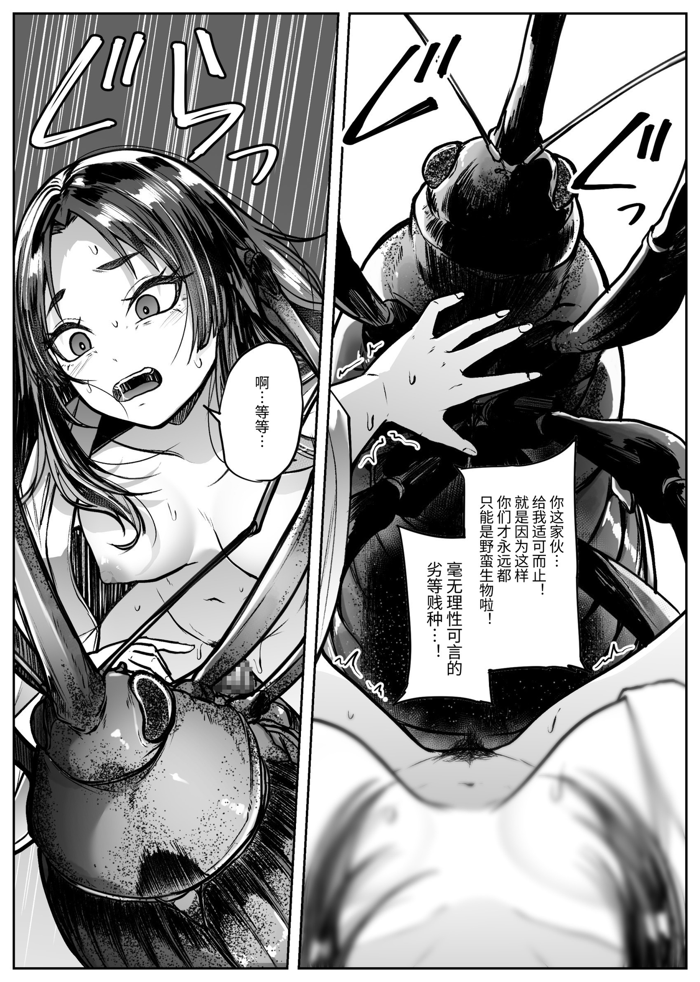 【簡体中文版】竹喰物語 – Preview 4