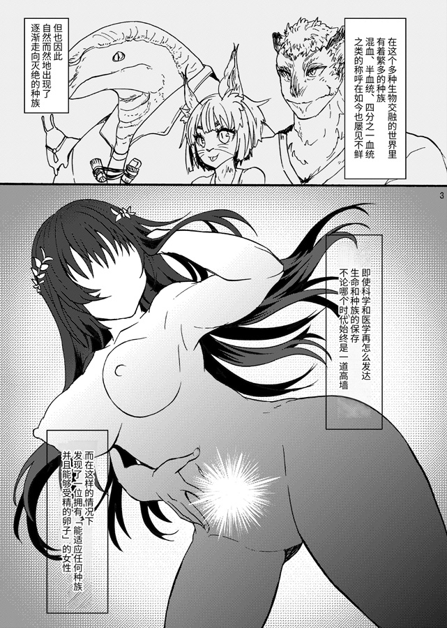 【簡体中文版】神卵子持ちの村娘 – Preview 2
