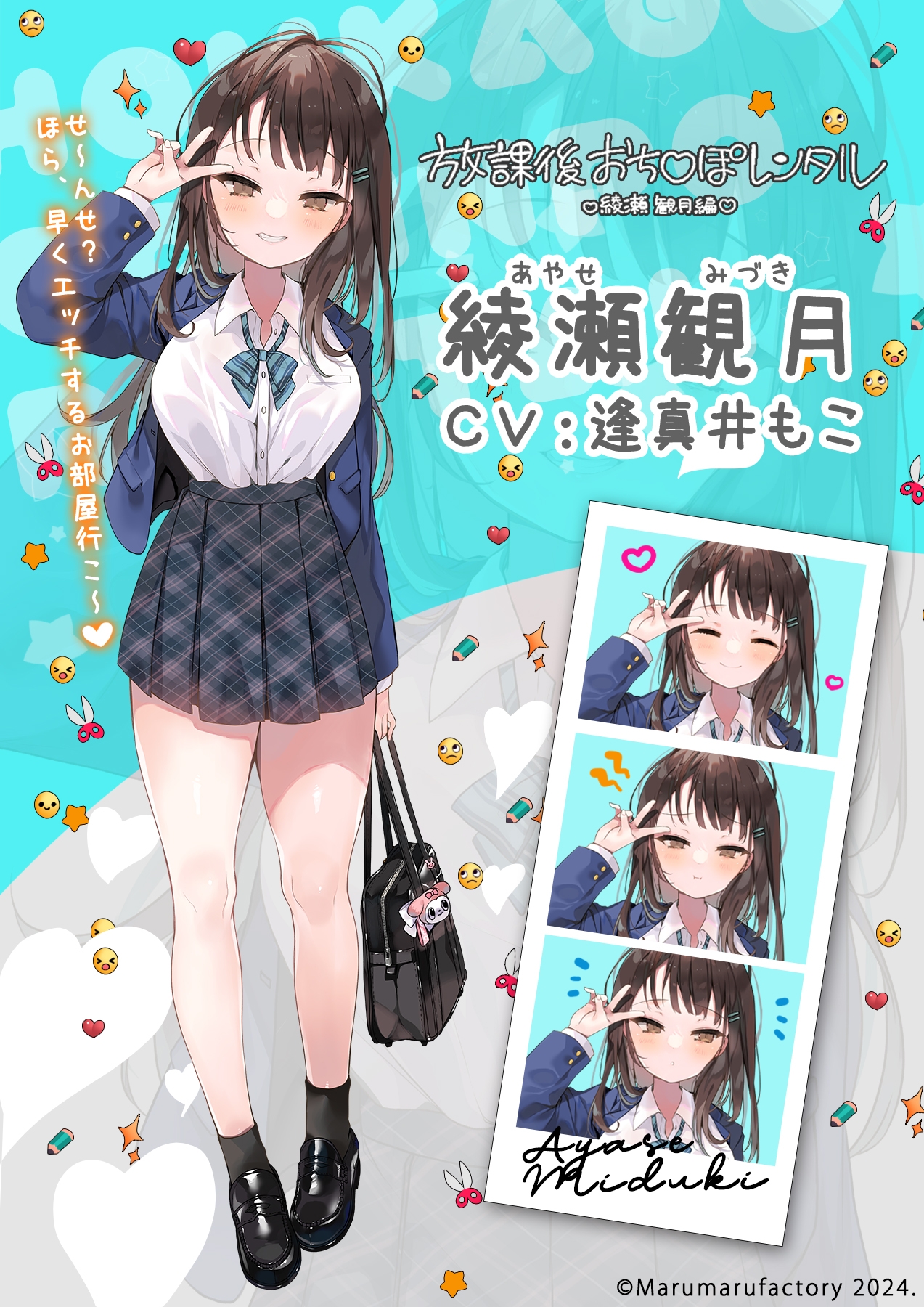 放課後おち〇ぽレンタル 総集編 – Preview 4