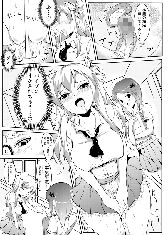 私は子鷹の赤ちゃんが産みたい – Preview 4