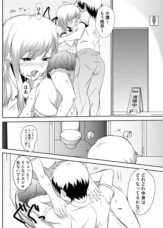 私は子鷹の赤ちゃんが産みたい – Preview 5