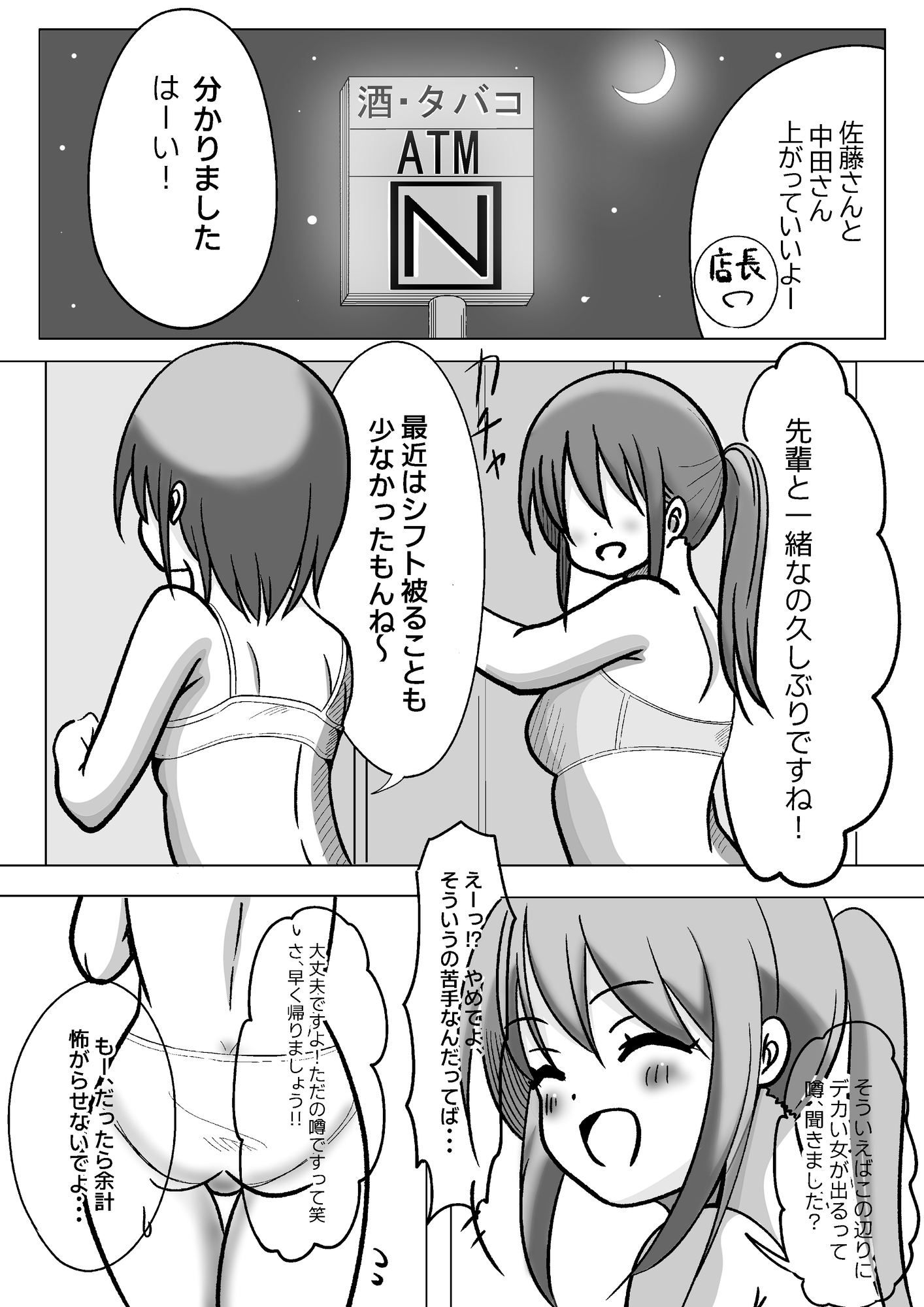 全てお母様のモノ – Preview 2