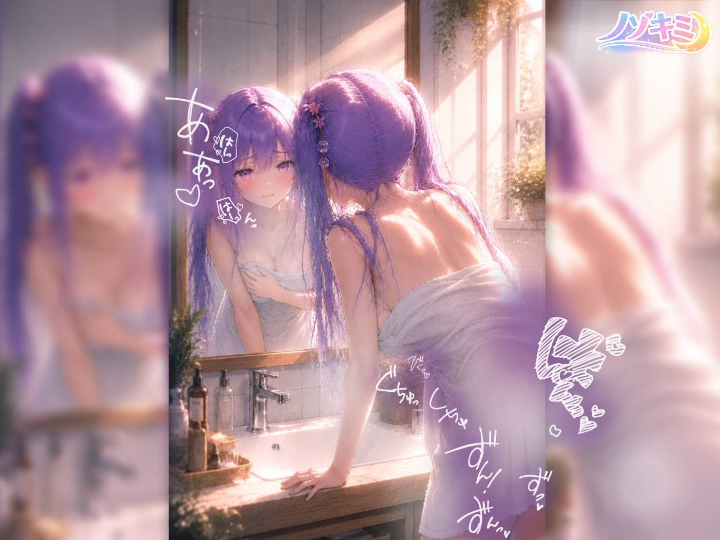 はじめての中出し！?【ノゾキミ】#05 お風呂のなかでぱ○ぱんした。【涼風めい】