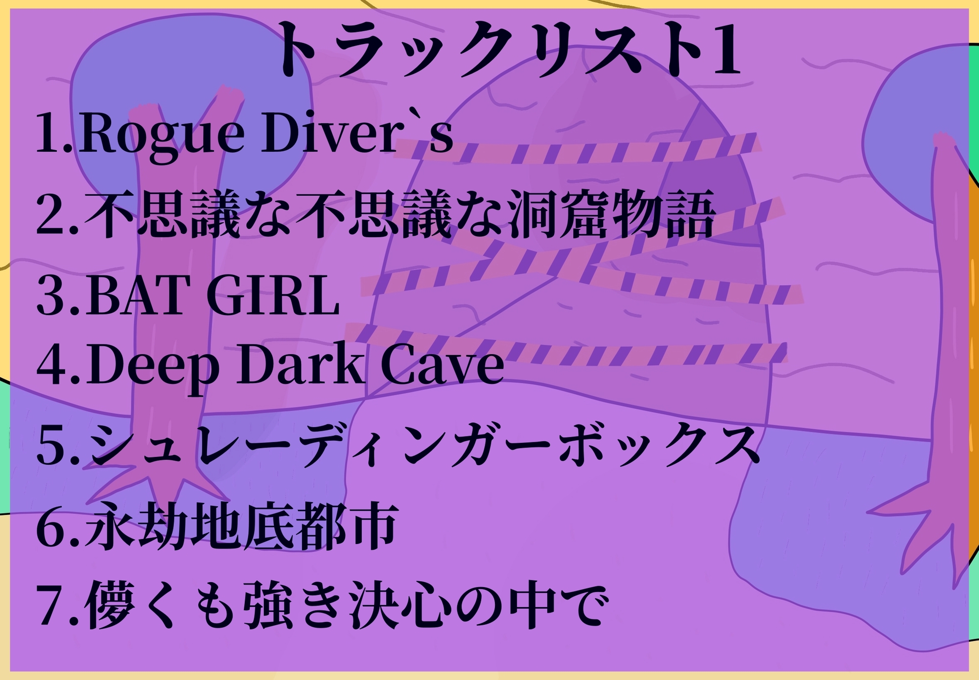 なんちゃってOST3 Confined the Cave – Preview 4