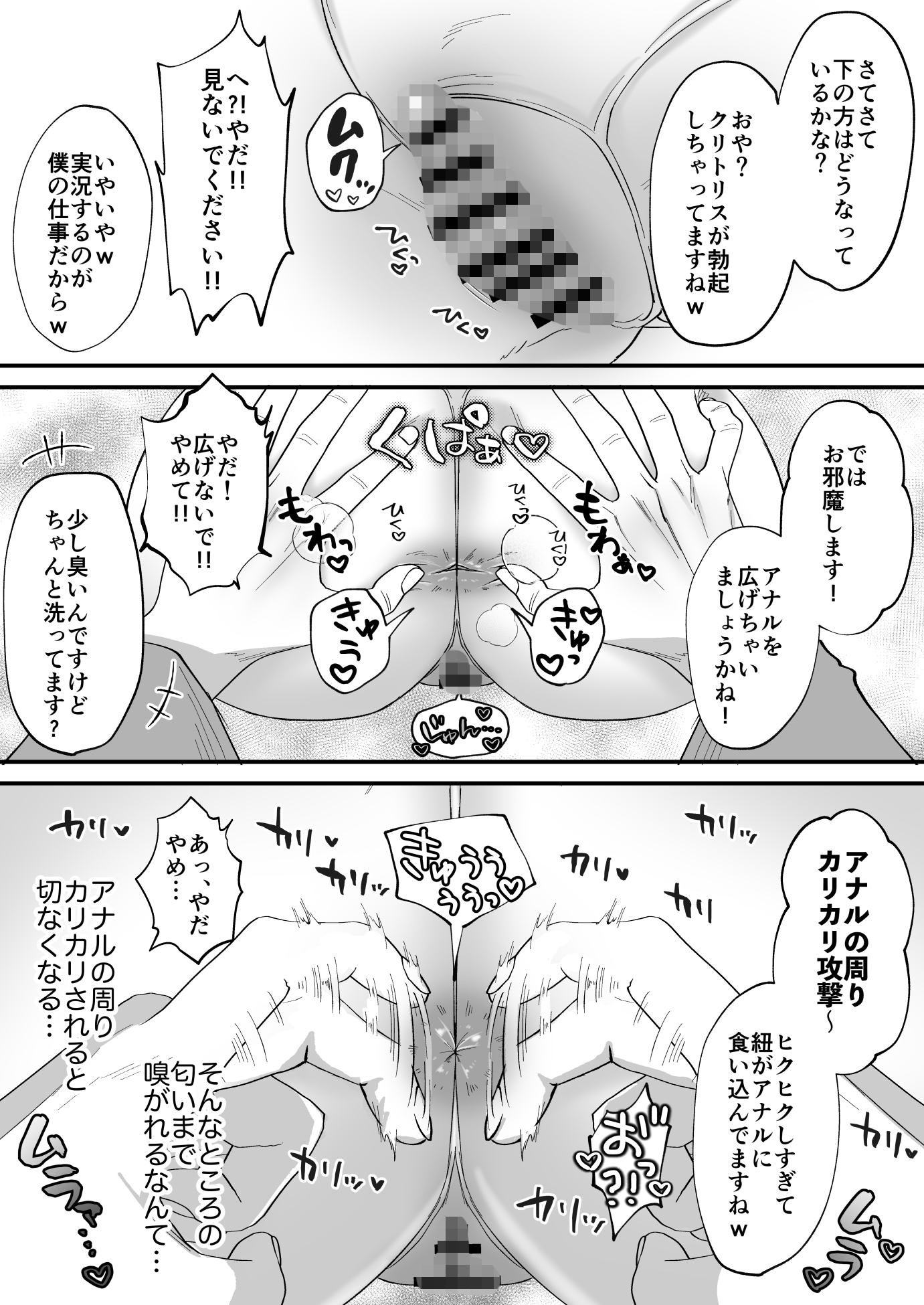 乳首じらしまくり!バラエティ!! – Preview 5