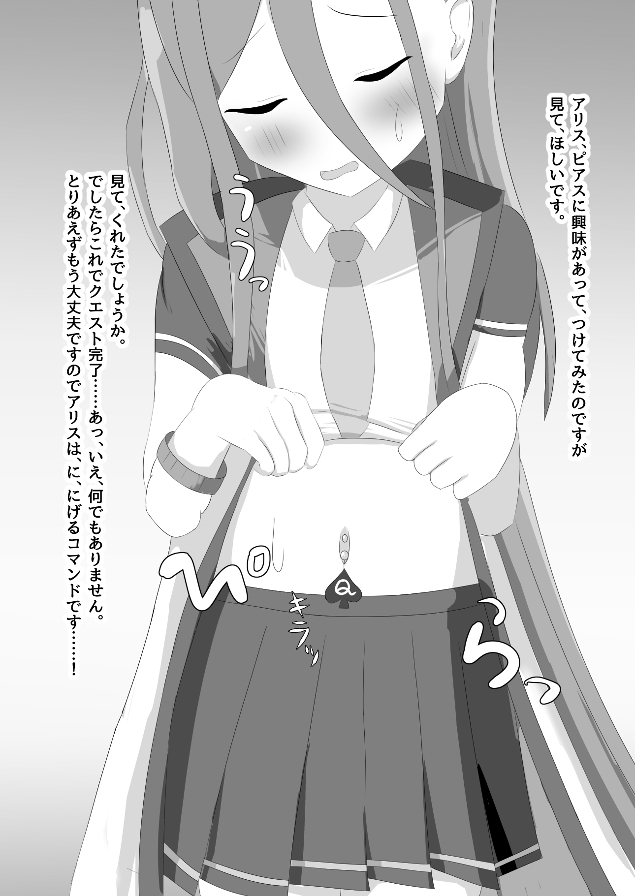 アリケイNTR済みの証見せつけシチュ集