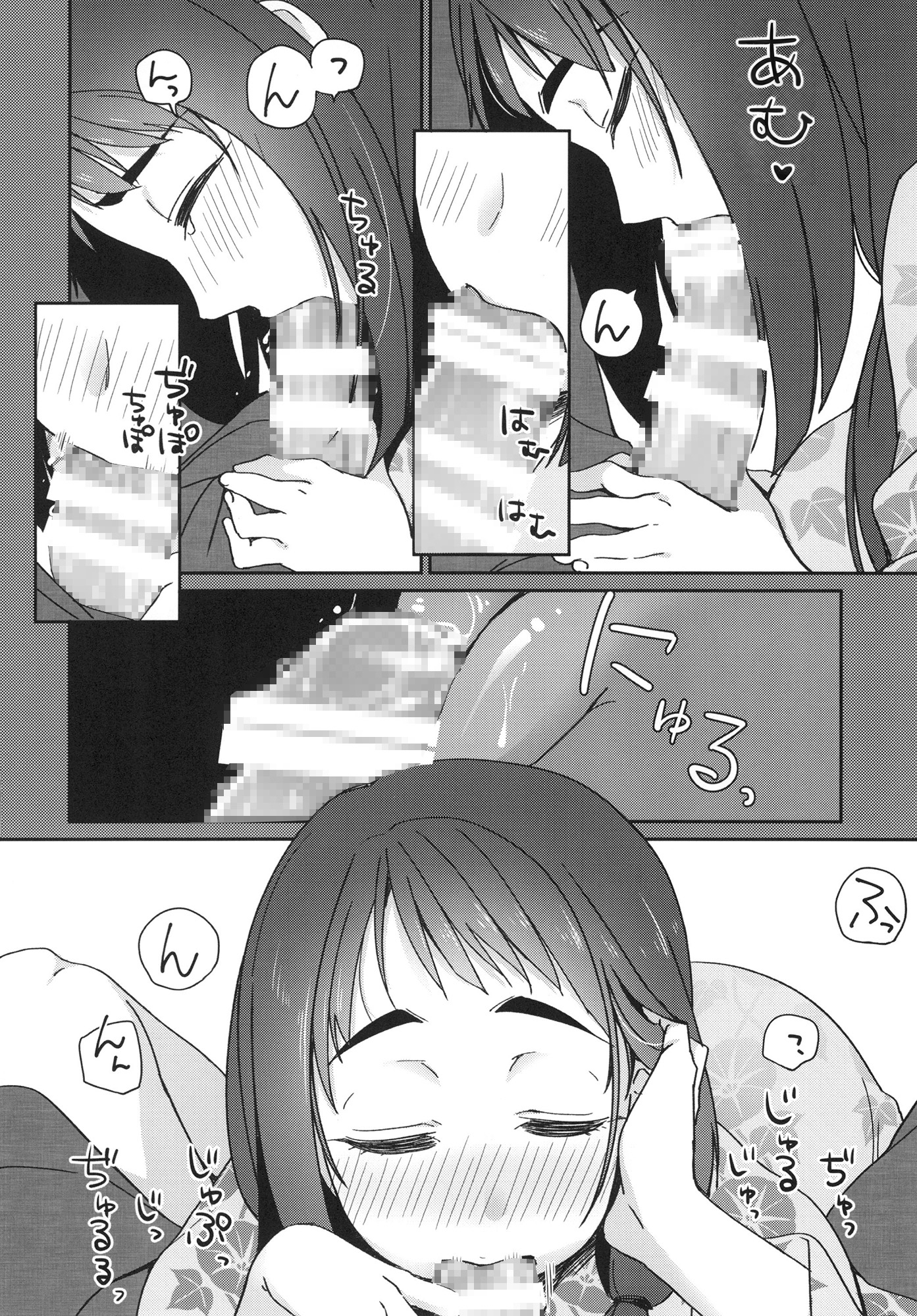 【簡体中文版】うちの神さん – Preview 4