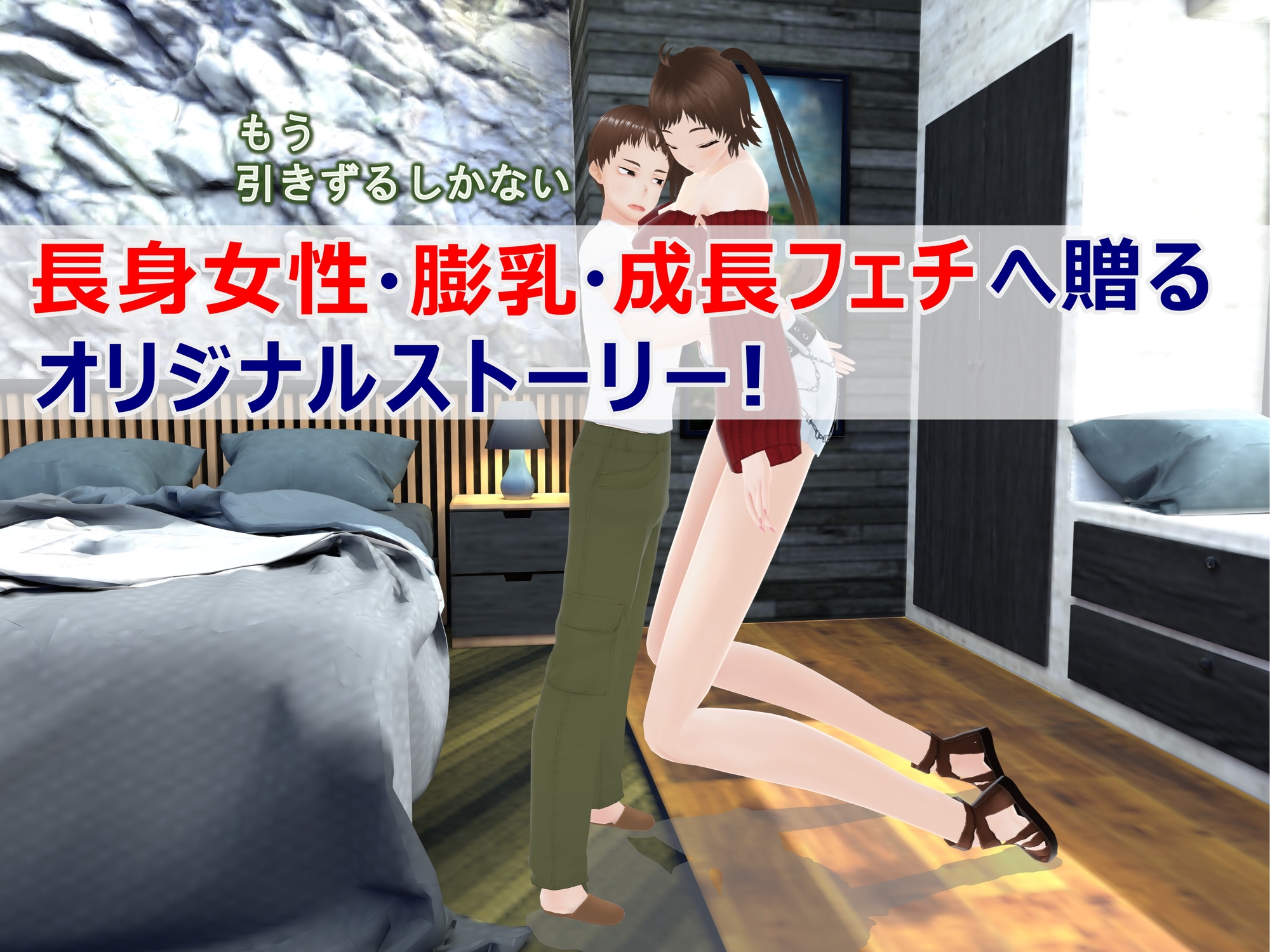 女子だけ成長 男子を追い抜く 成長音～眠い妹編～ – Preview 4