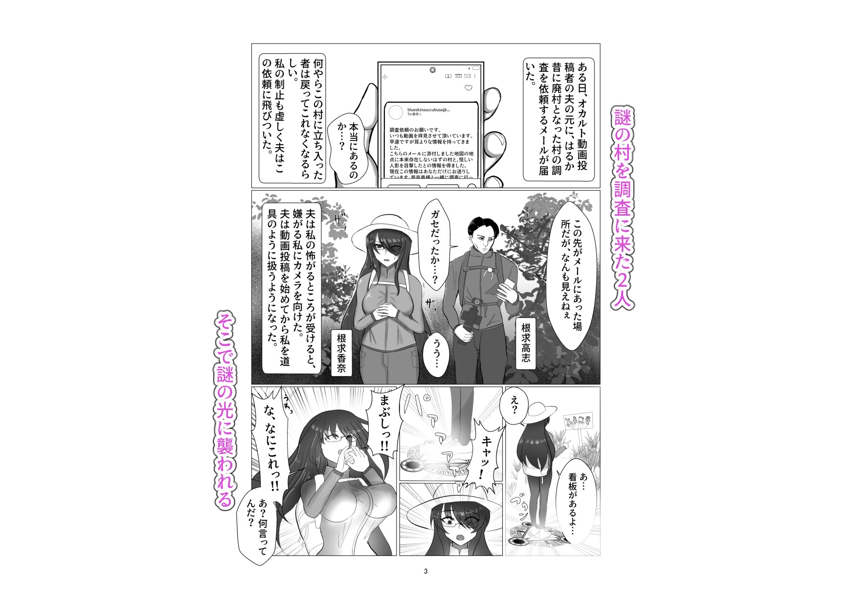 淫魔化村の誘惑 ～欲求不満の私が淫魔に染め上げられた話～