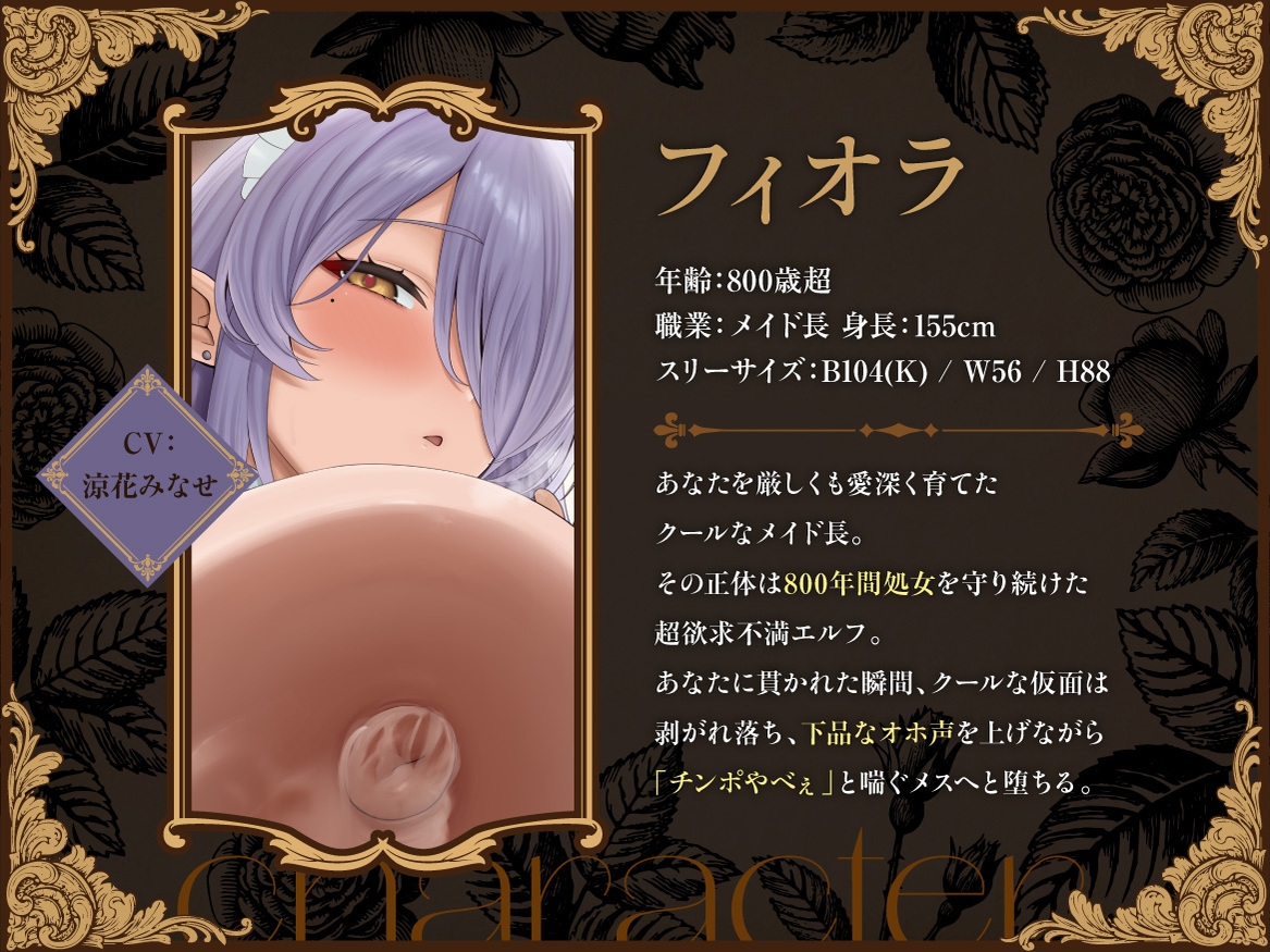 【早期特典】Wエルフメイドの逆プロポーズ～母替わりの爆乳エルフたちが「メス牛」になってあなたを孕ませ懇願～【ボテ腹・母乳・アナル舐め】【KU100】 – Preview 3