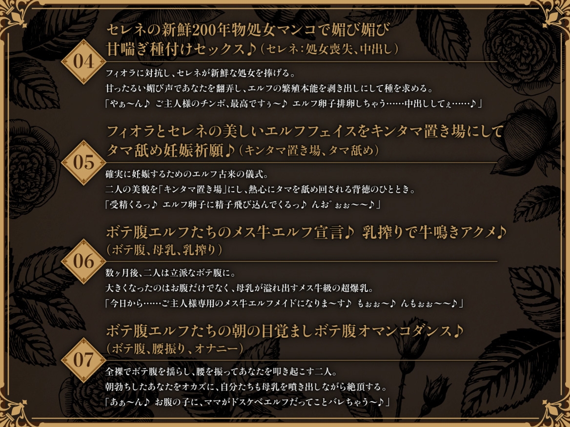 【早期特典】Wエルフメイドの逆プロポーズ～母替わりの爆乳エルフたちが「メス牛」になってあなたを孕ませ懇願～【ボテ腹・母乳・アナル舐め】【KU100】 – Preview 9