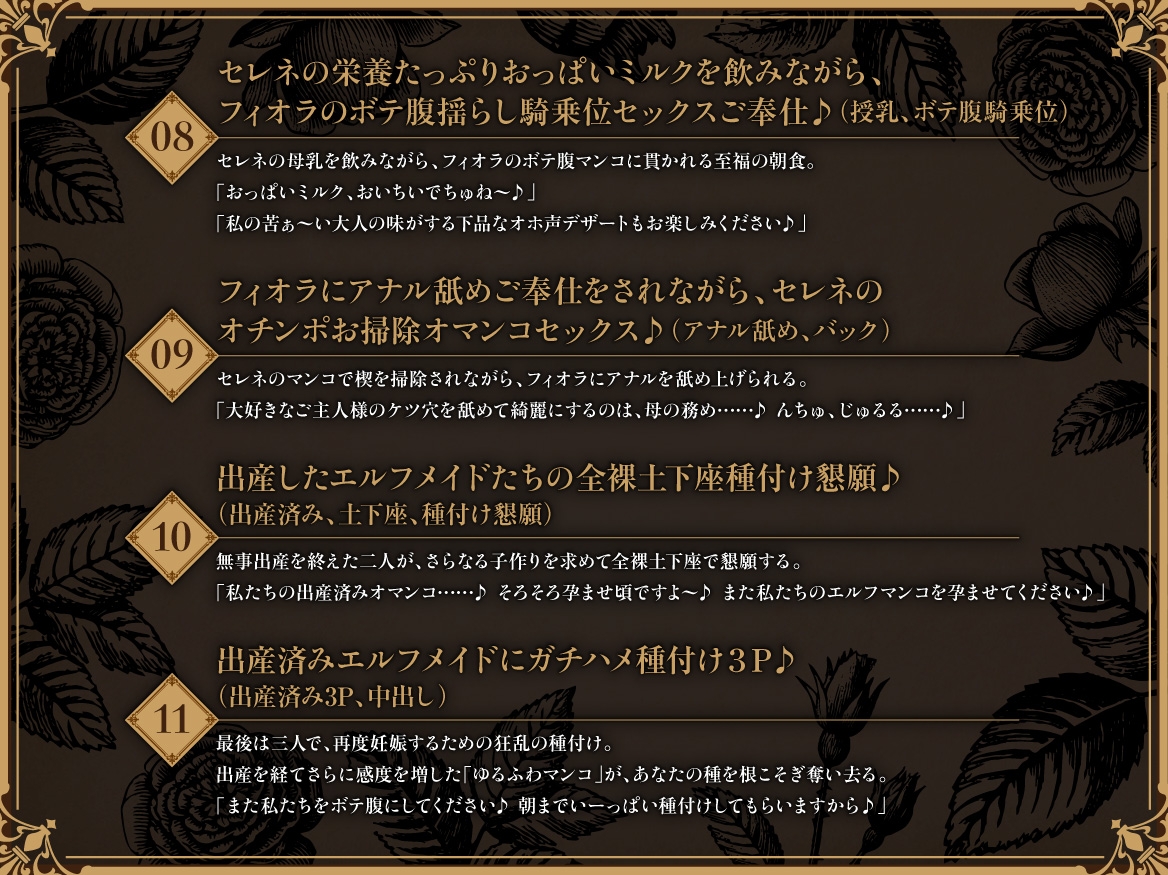 【早期特典】Wエルフメイドの逆プロポーズ～母替わりの爆乳エルフたちが「メス牛」になってあなたを孕ませ懇願～【ボテ腹・母乳・アナル舐め】【KU100】 – Preview 10