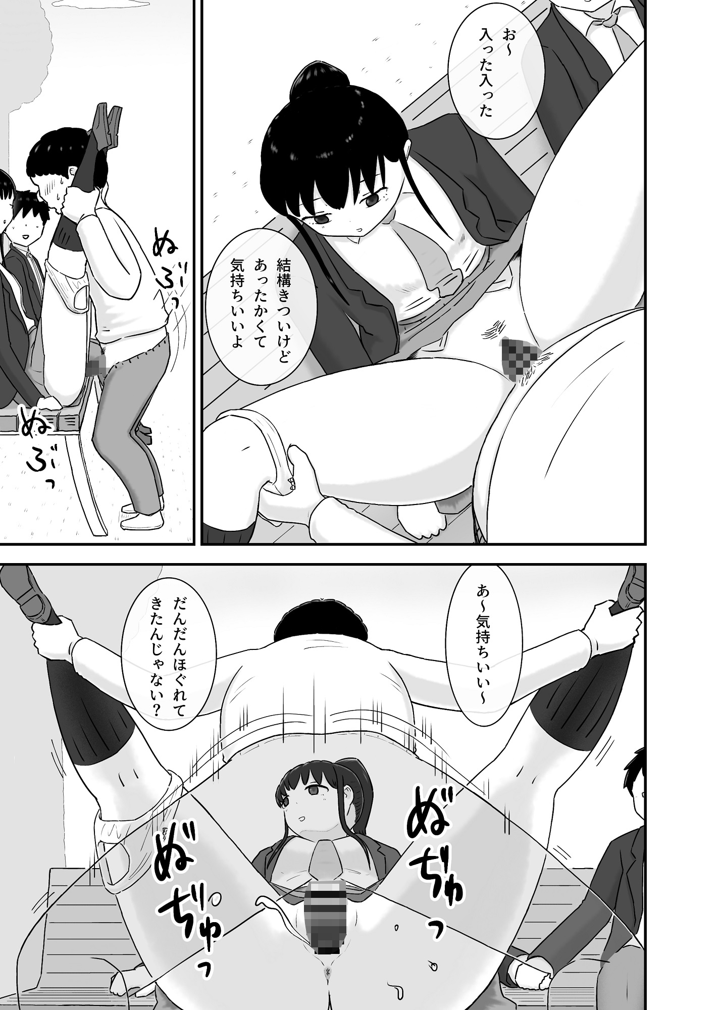 サクッと時間停止〜少子化は僕が解決しとくんで大丈夫です〜