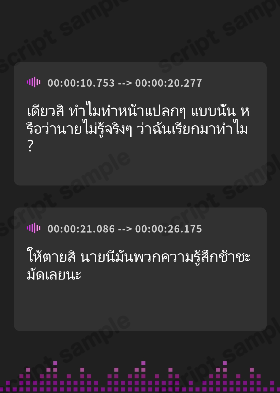 【タイ語版】不良少女が57を素数だと言い張ってくれるボイス – Preview 3