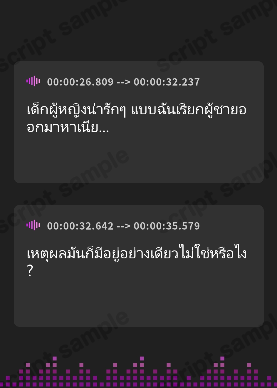 【タイ語版】不良少女が57を素数だと言い張ってくれるボイス – Preview 4
