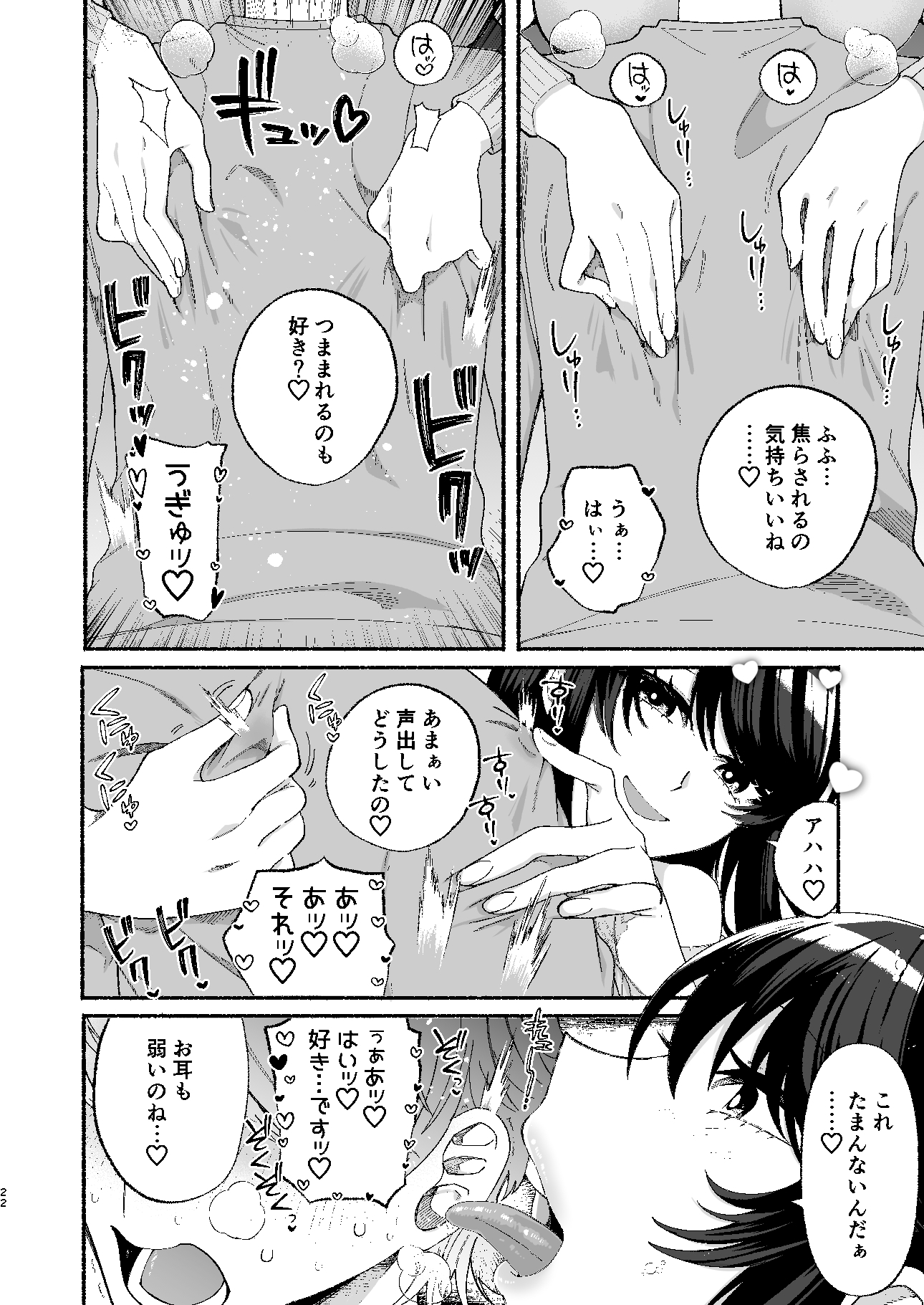 巨乳女性エロ漫画家は無断転載読者のクズ男をボコって俺とご褒美セックスをしてくれる – Preview 4