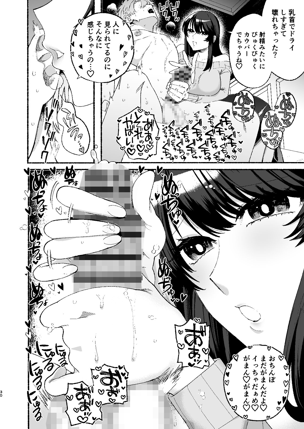 巨乳女性エロ漫画家は無断転載読者のクズ男をボコって俺とご褒美セックスをしてくれる – Preview 6