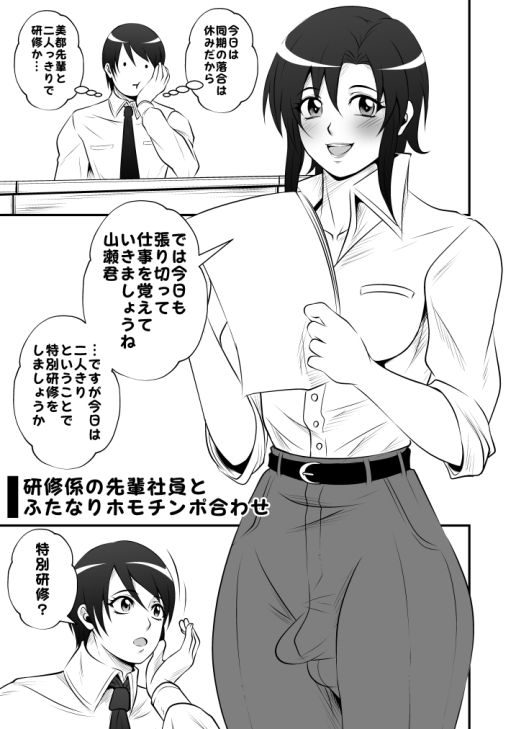 ふたなりホモSEX全巻セット – Preview 5