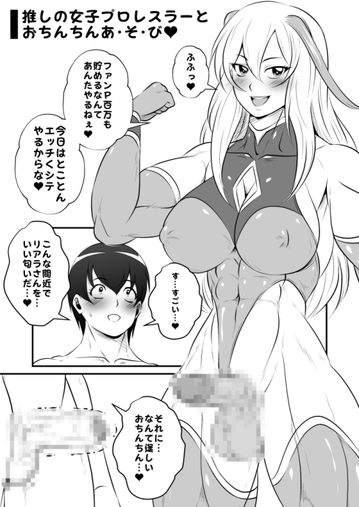 ふたなりホモSEX全巻セット – Preview 7