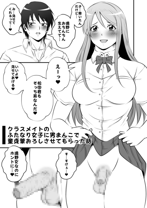 ふたなりホモSEX全巻セット – Preview 9