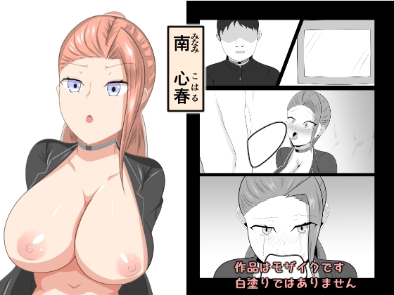 女3✕俺1！?Hな強○命令で不良達に中出しOK – Preview 4