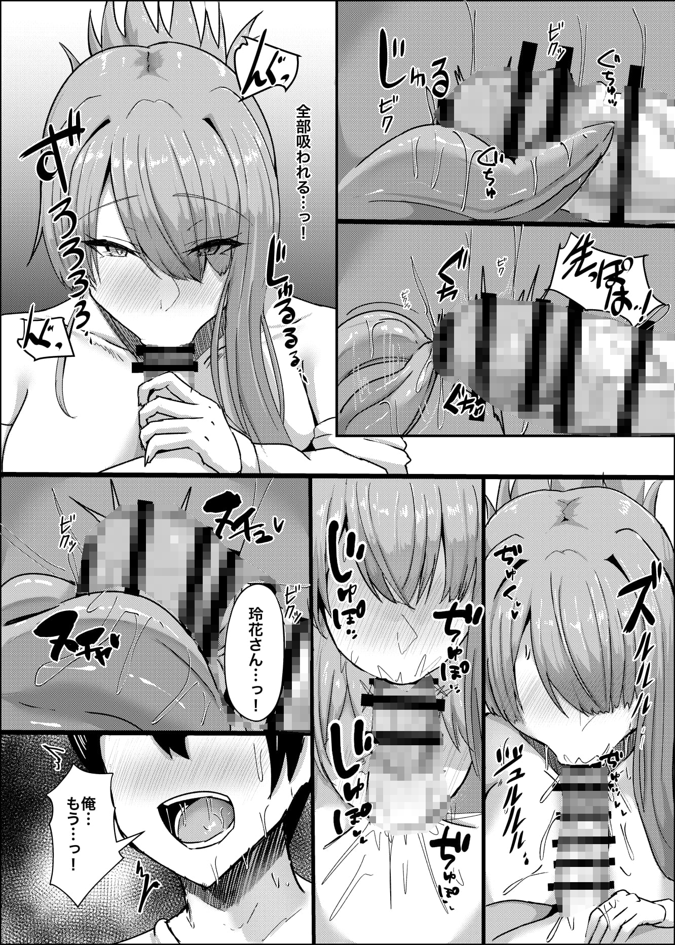 憧れの義姉のオナニーに遭遇してしまった。