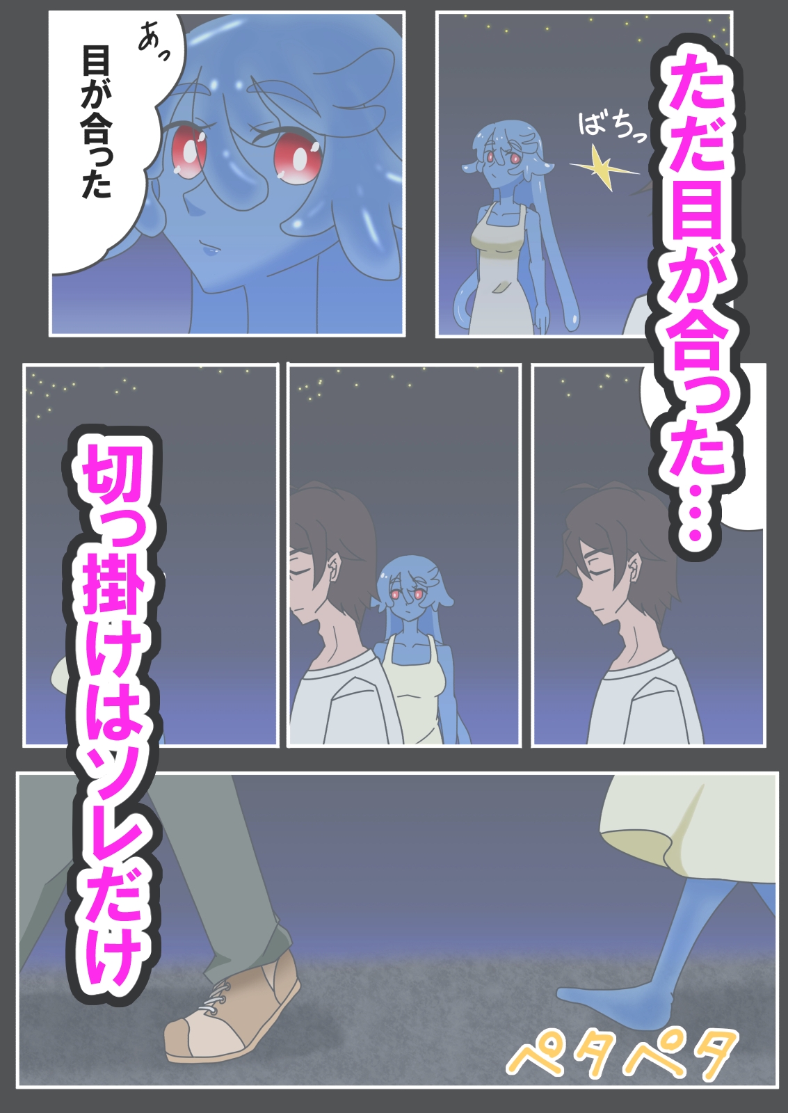Hなスライム娘とふしだら性活
