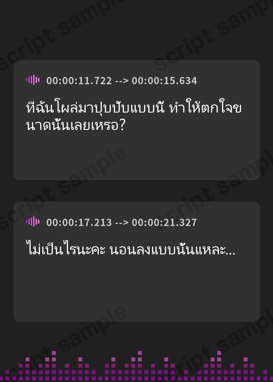 【タイ語版】企業アカウントで日常を投稿してるお姉さんが添い寝をしてくれるボイス – Preview 3