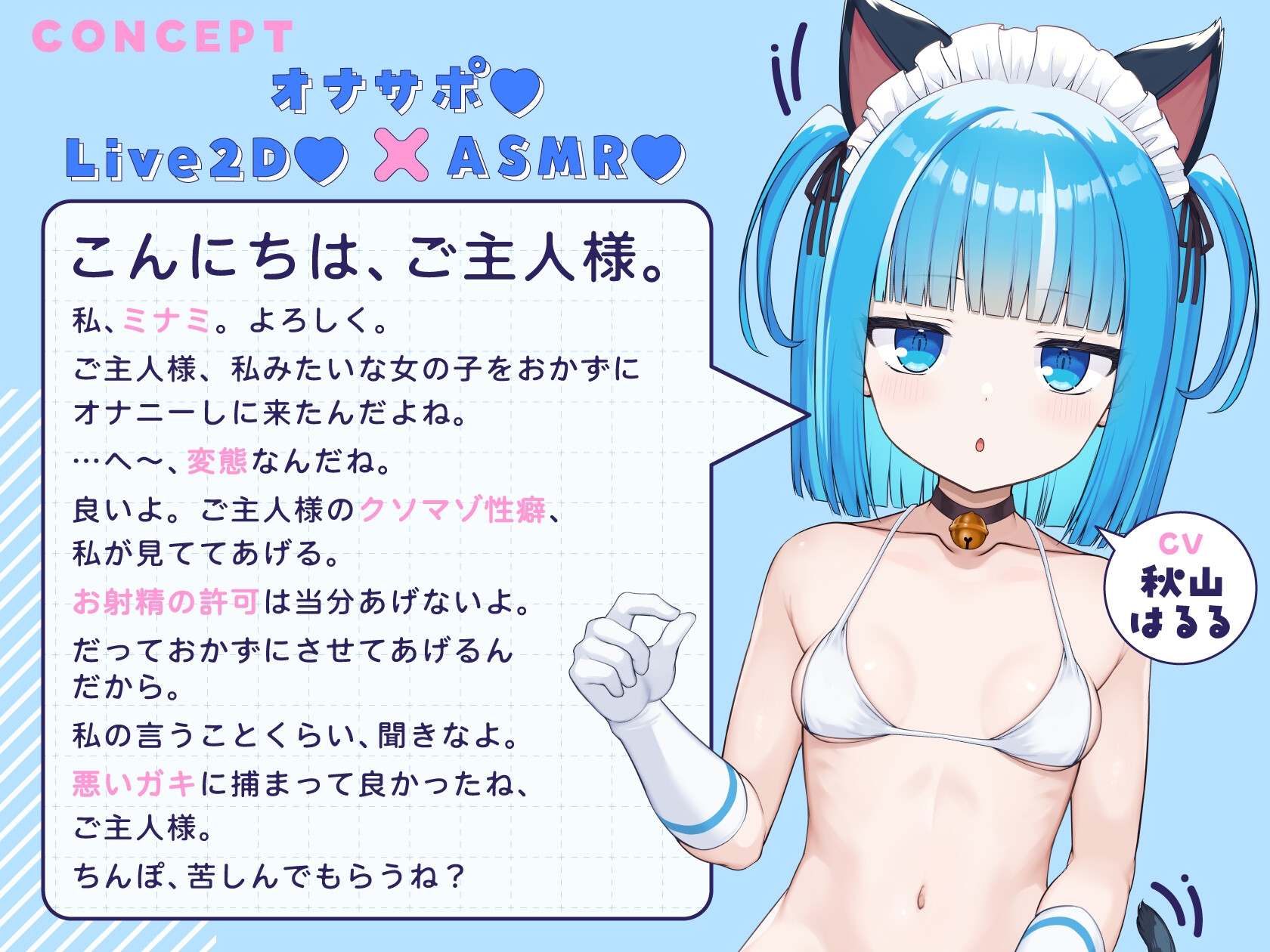 【オナサポ特化Live2D♡】無表情○リメイドえちえちオナサポ動画 「マゾご主人様、私を見ながらシコシコして?」 – Preview 2
