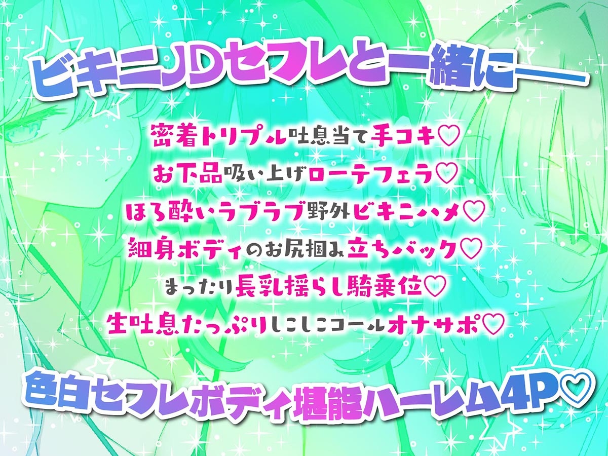 【KU100】トリプルビキニボディJDパラダイス! 女友達JD3人と無人島デート&ビーチビキニ野外ハーレム4P♪ – Preview 3