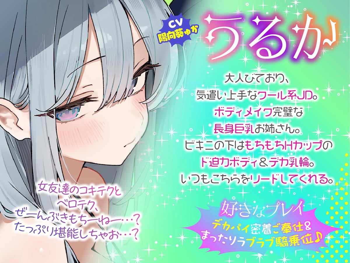 【KU100】トリプルビキニボディJDパラダイス! 女友達JD3人と無人島デート&ビーチビキニ野外ハーレム4P♪ – Preview 4