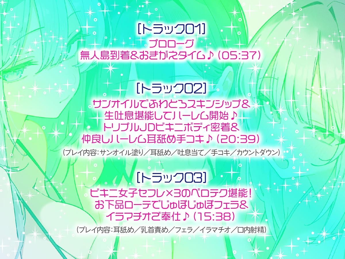 【KU100】トリプルビキニボディJDパラダイス! 女友達JD3人と無人島デート&ビーチビキニ野外ハーレム4P♪ – Preview 7