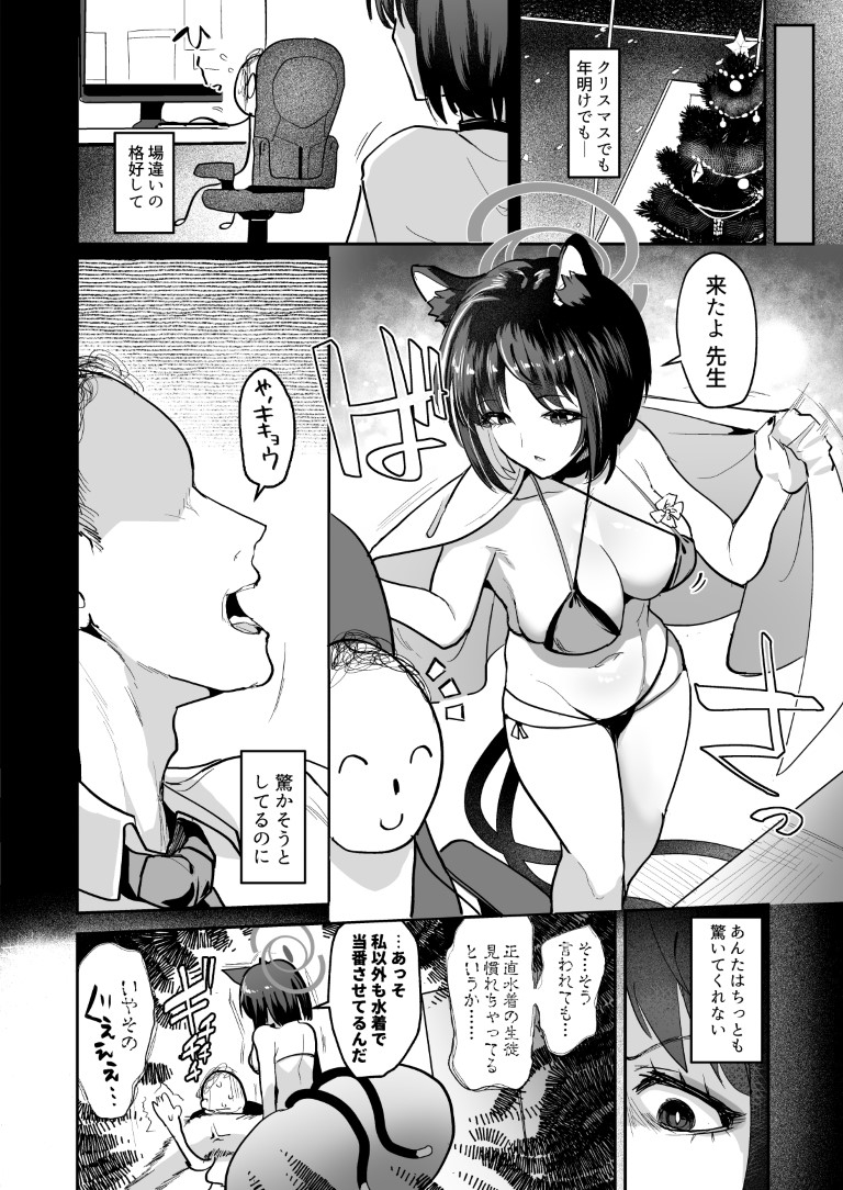 敗猫遊女 – Preview 4