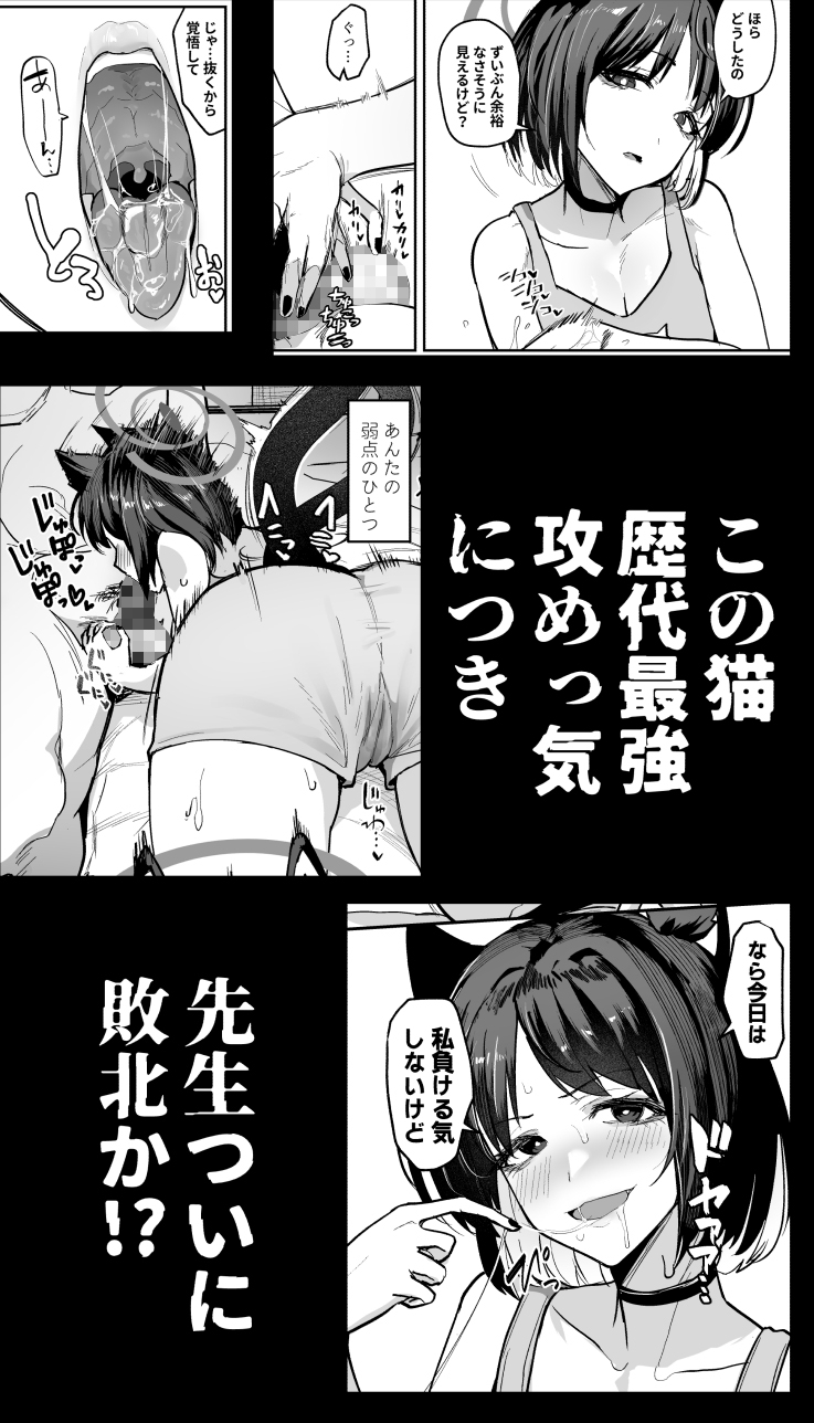 敗猫遊女 – Preview 8