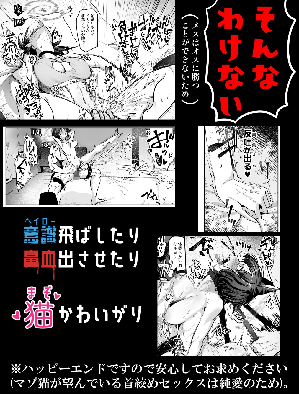 敗猫遊女 – Preview 9
